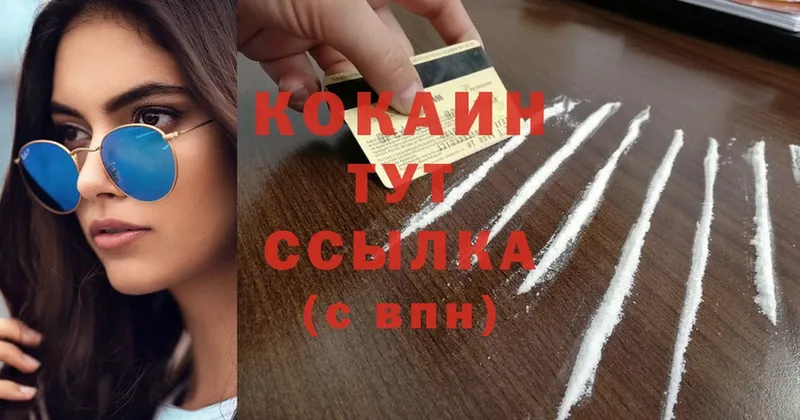 Кокаин 99%  Энгельс 