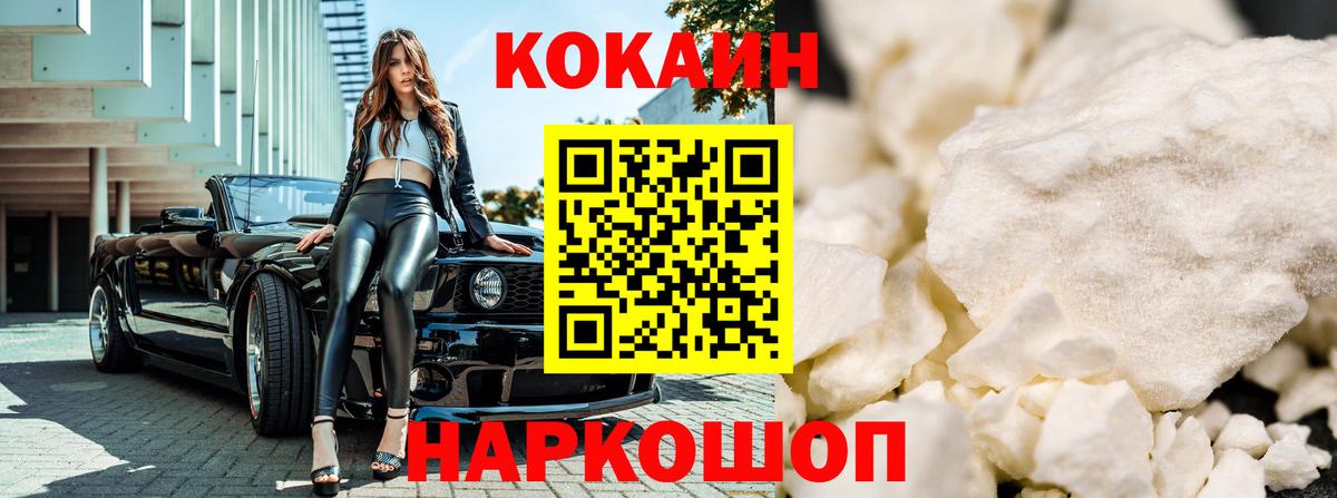 КОКАИН 98% Энгельс