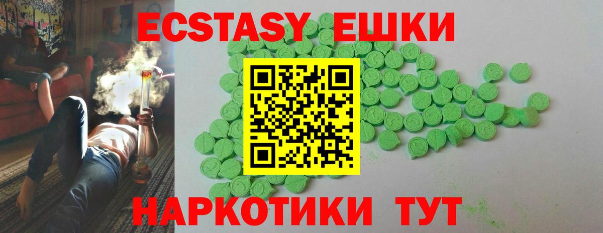 Экстази MDMA Энгельс