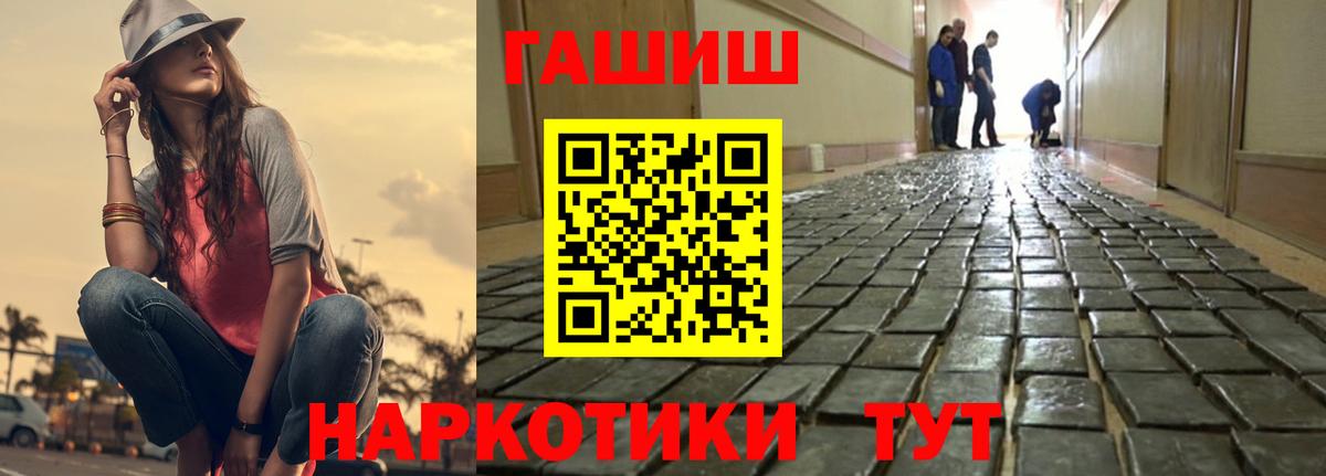 ГАШ hashish Энгельс