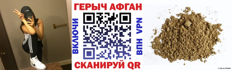 ГЕРОИН гречка  купить   Энгельс 