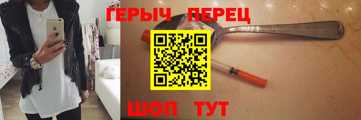 ГЕРОИН VHQ Энгельс