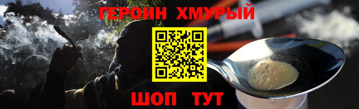 ГЕРОИН афганец  Энгельс 