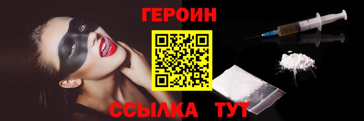 Энгельс  Героин афганец  Вход с VPN 