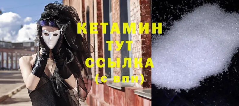 Кетамин ketamine  darknet телеграм  Энгельс 