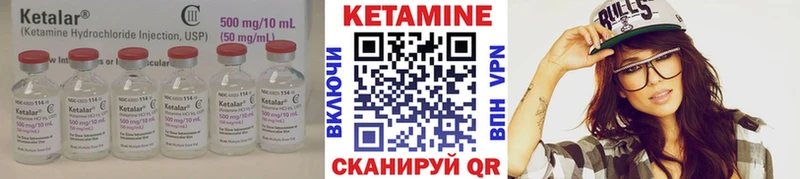 Кетамин ketamine Энгельс