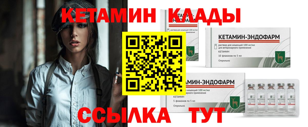 Кетамин ketamine  Кетамин ketamine  Вход с VPN  Энгельс 