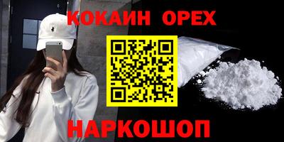 кокаин Беслан