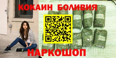 кокаин Волжск