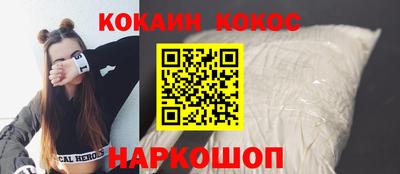 кокаин Беслан