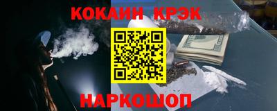 кокаин Беслан