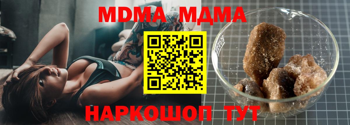 Энгельс  МДМА Molly  Вход с VPN 