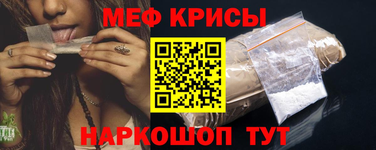 Мефедрон  МЯУ-МЯУ мука  Вход с VPN  Энгельс  Меф 