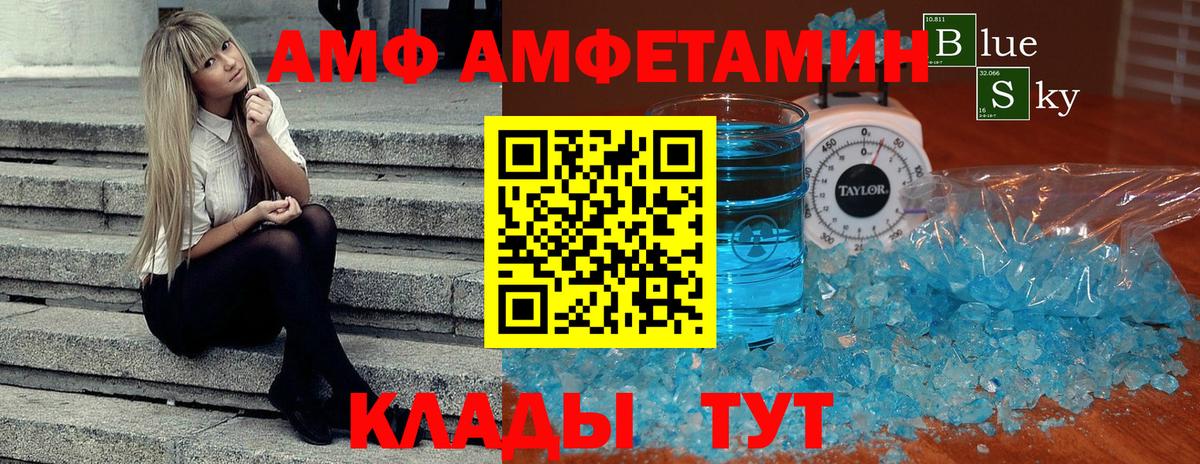 МЕТАМФЕТАМИН мет  МЕТАМФЕТАМИН мет  Вход с VPN  Энгельс 