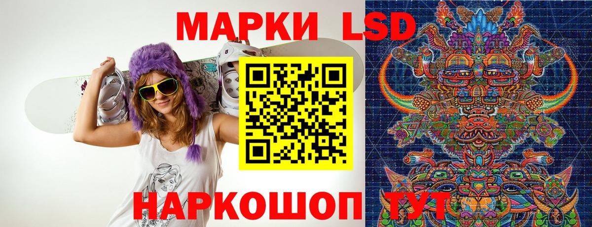 Наркотические марки 1,5мг Энгельс
